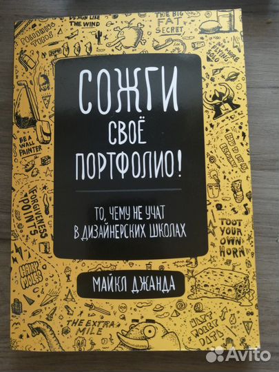 Книги по саморазвитию