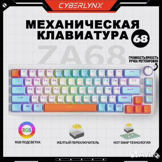 Механическая клавиатура игровая RGB