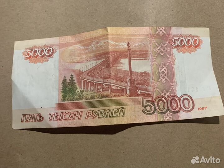 Купюра 5000 рублей гг серии