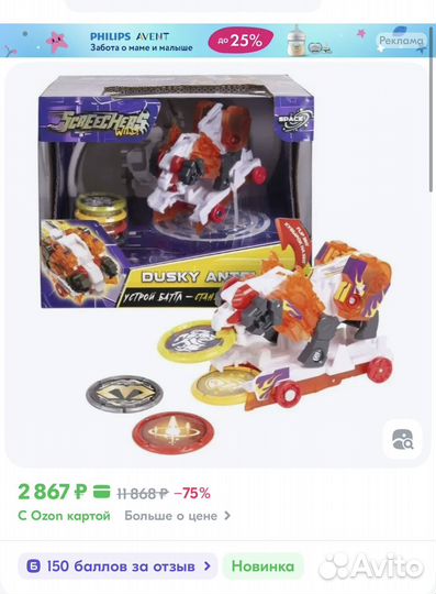 Дикие скричеры 5шт