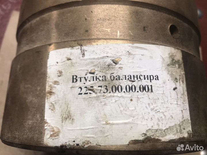 Втулка балансира 225.73.00.00.001
