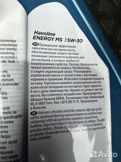 Havoline Energy MS SAE 5W-30 5л масло моторное