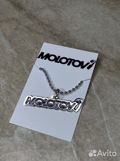 Подвеска Molotov