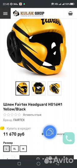 Шлем боксерский новый Fairtex M1 gold размер М