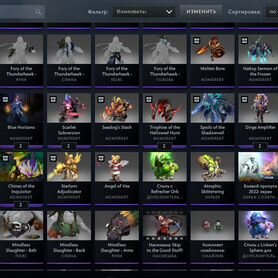 Сеты Dota 2 - Collector's Cache