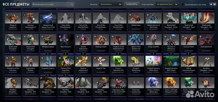 Сеты Dota 2 - Collector's Cache