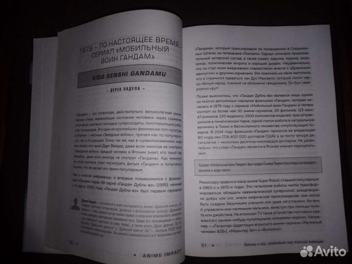 Книги. Аниме тематика