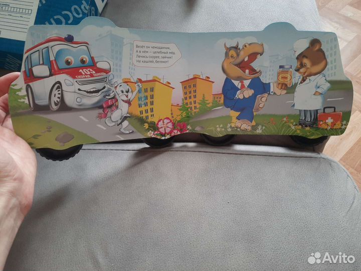 Книжка-машинка про доктора Мишу