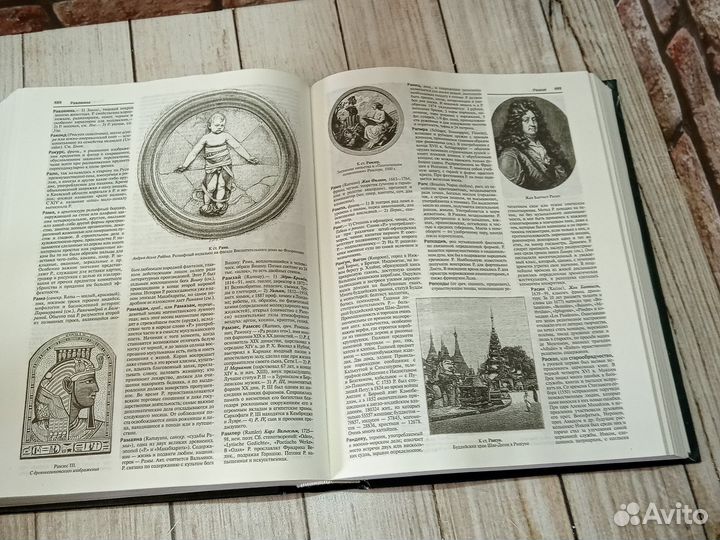 Иллюстрированный энциклопедический словарь