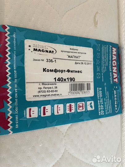 Матрас 140 190