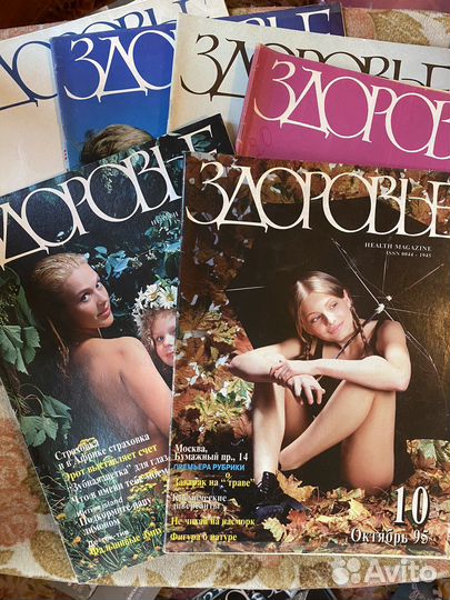 Журналы о здоровье