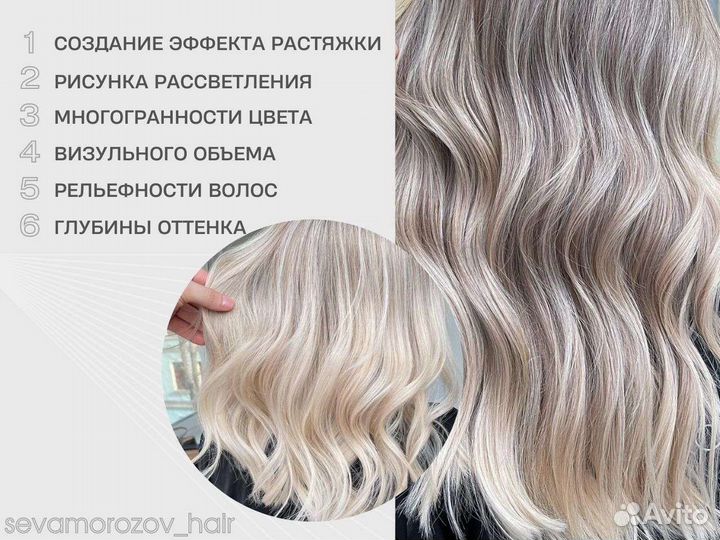 Требуются модели бесплатно на сложное окрашивание