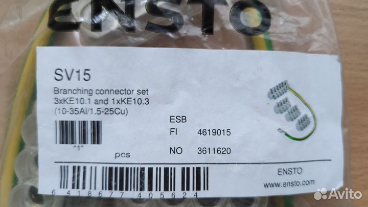 Набор клеммников уличного освещения