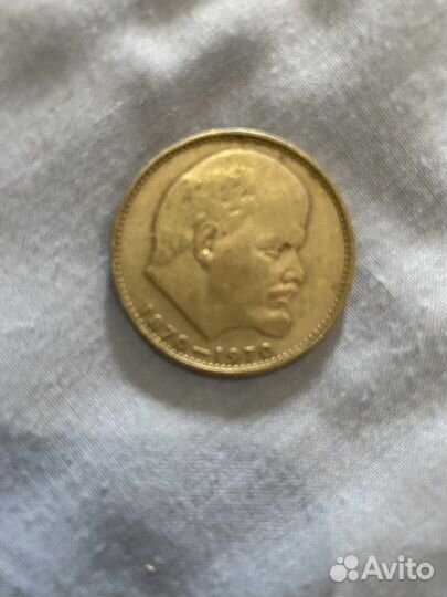 Монета 1 рубль СССР