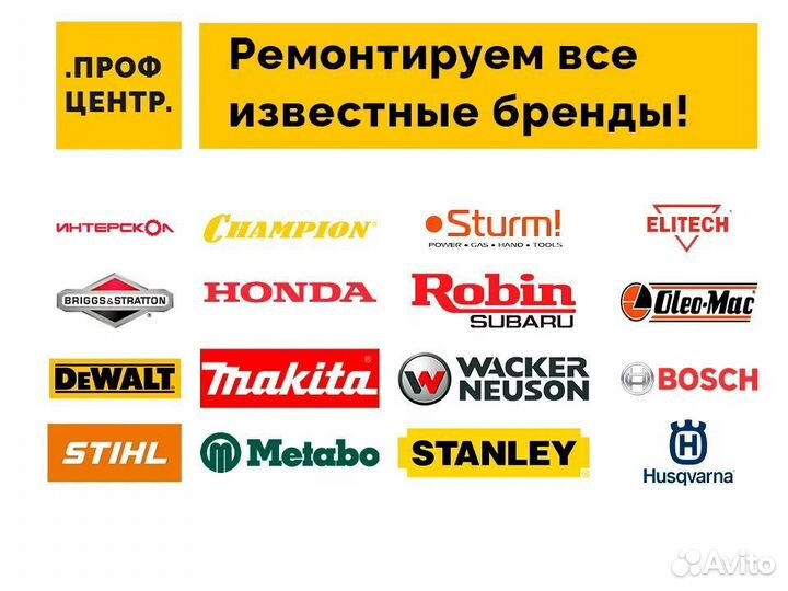 Ремонт Makita инструмента (Макита)