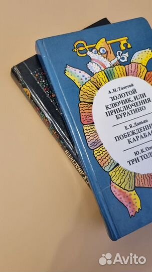 Книги для детей сказки СССР