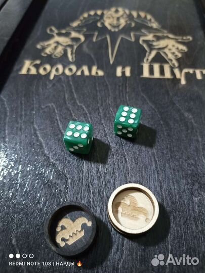 Нарды 