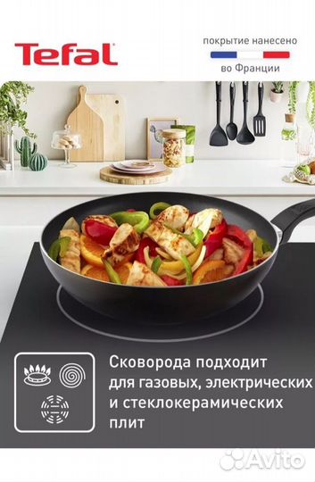 Сковорода вок tefal 28 см