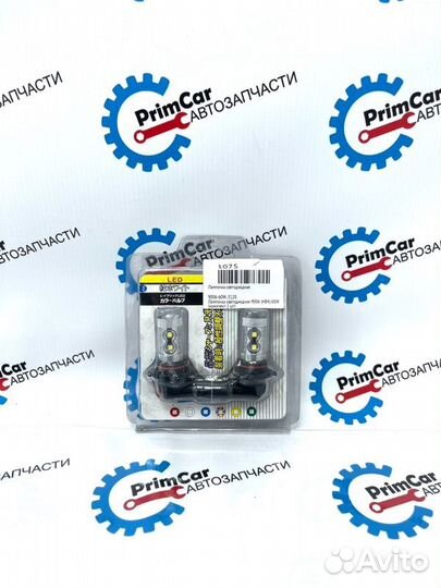 Лампочка светодиодная