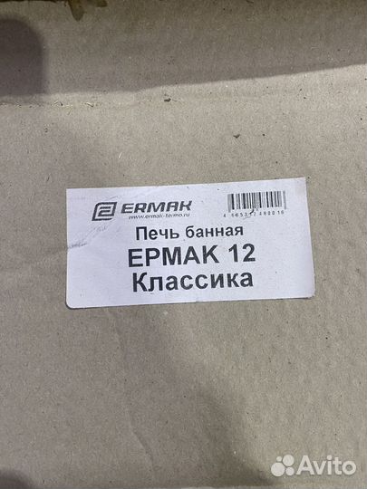 Печь Для Бани Ермак 12 Классика