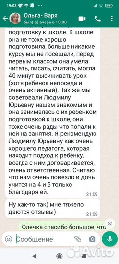 Подготовка детей к школе