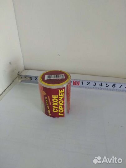 Сухое горючее