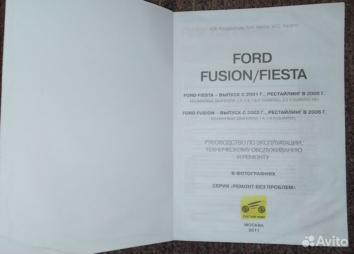 Руководство по эксплуатации Nissan