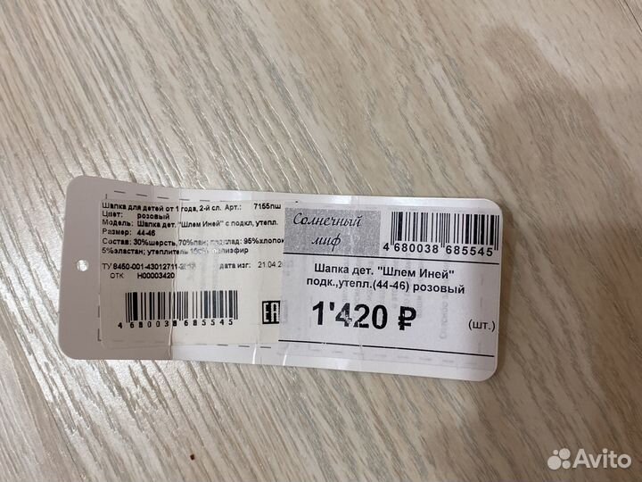 Зимняя шапка шлем журавлик размер 44-46