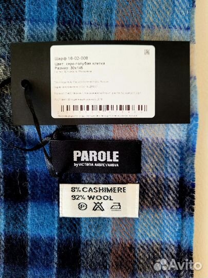 Шарф Andreyanova akhmadullina cos zara max mara