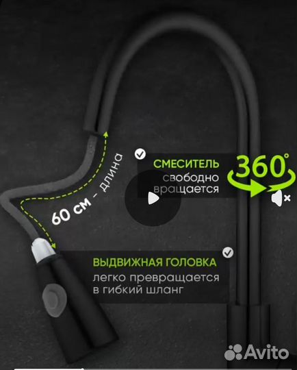 Смеситель для кухни с гибким изливом