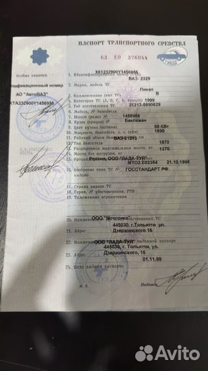 ВАЗ 2329, 1999
