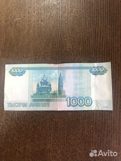 Купюра 1000