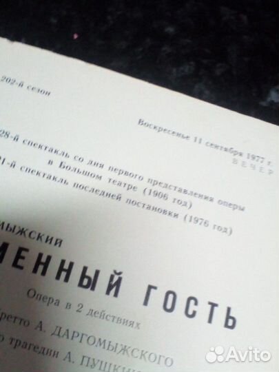 Театральная программка,Б. И. Буряца
