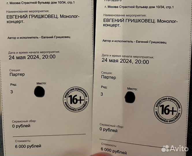 Билеты на концерт Евгений Гришковец