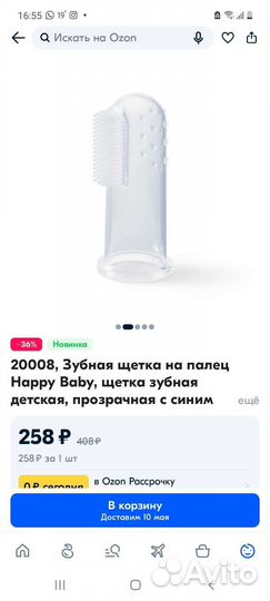 Силиконовая зубная щетка