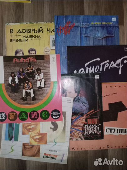 Виниловые пластинки