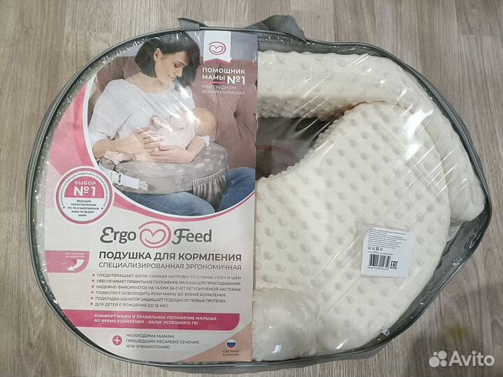 Подушка для кормления