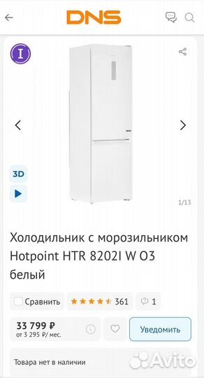 Холодильник бу