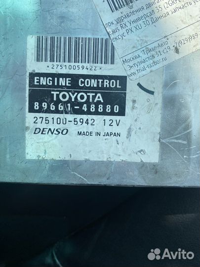 Блок управления двигателем Lexus RX