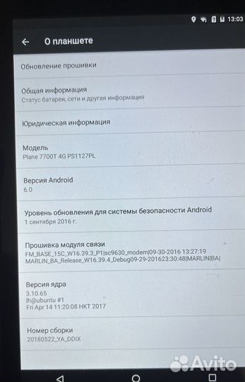 Два планшета