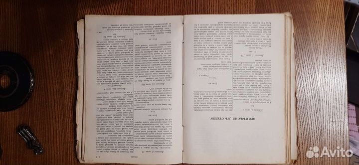 Антикварные книги Шекспир 