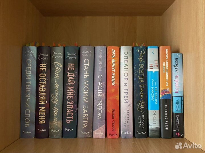 Книги Эмма Скот, Аннэ Фрейтаг, Бриттани Ш. Черри