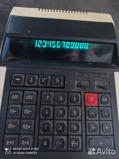Калькулятор СССР