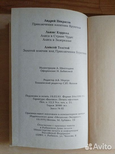 Детская библиотека. Сборник