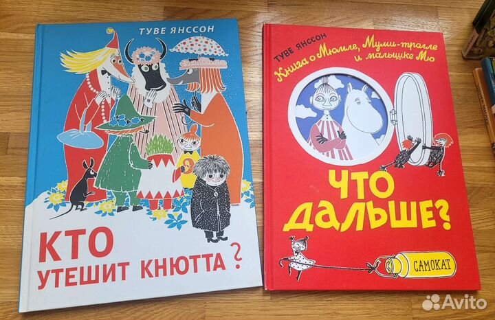 Новые книги Туве Янсон,издательство 