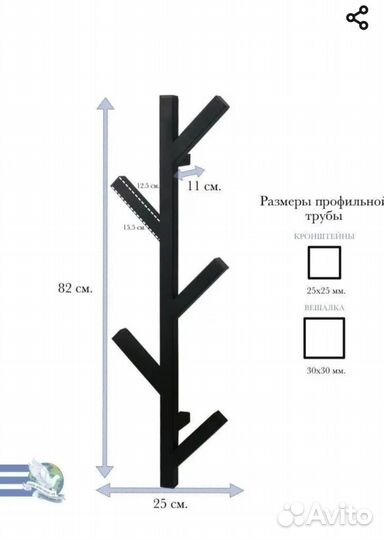 Вешалка настенная