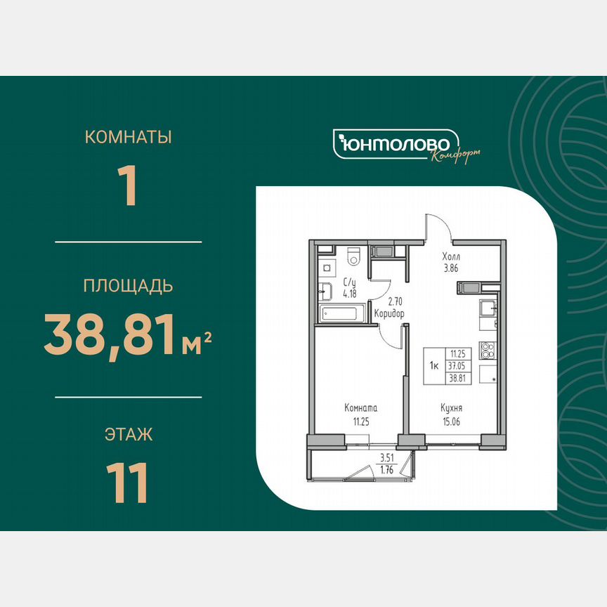 1-к. квартира, 38,8 м², 11/23 эт.