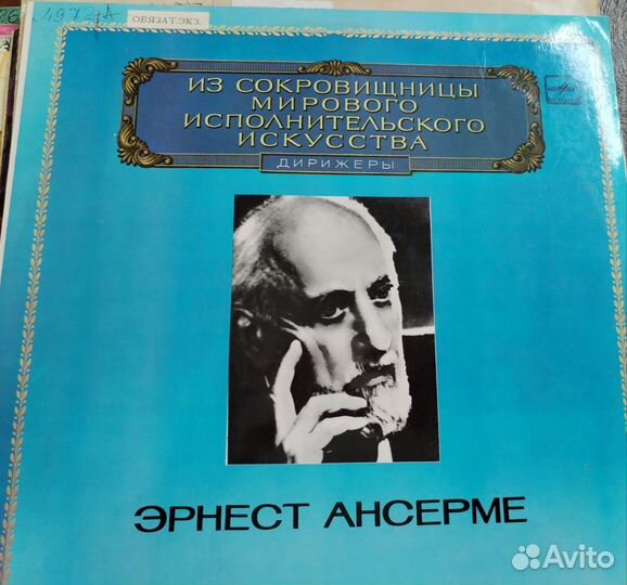 Виниловые пластинки СССР