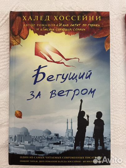 Халед Хоссейни 