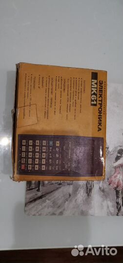 Микрокалькулятор СССР электроника мк 61 новый